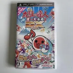 太鼓の達人 ぽ～たぶる DX