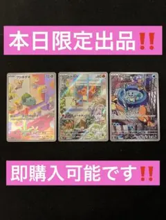 フシギダネar ヒトカゲar ゼニガメar スペシャルデッキセットex収録‼️
