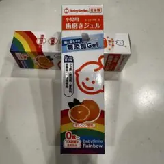 BabySmile 乳歯用ジェル オレンジ 45g