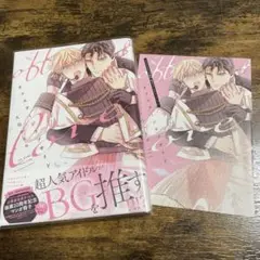 オフステージラブサイド　大島かもめ