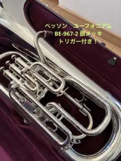 2025年最新】ベッソン ユーフォニアムの人気アイテム - メルカリ