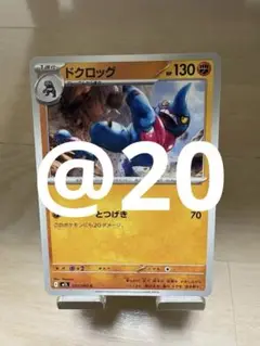 ＜まとめ買い用＞ドクロッグ