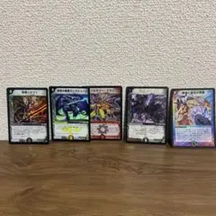デュエマ 5枚セット まとめ売り