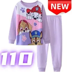 ⭐新品⭐パジャマ 長袖 パウパトロール キッズ 上下セット 綿 女の子 110