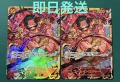 ゴール・D・ロジャー シークレット　OP09-118 2枚セット　新たなる皇帝