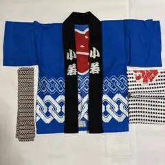 はっぴ　祭り　ベビー　小若　青
