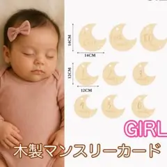 月齢カード 木製バナー 9点セット 収納袋付き（女の子用）C160
