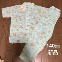 140㎝新品 すみっこぐらし パジャマ
