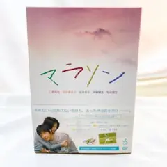 マラソン 希少DVD 初回限定版 特製アウターケース仕様 二宮和也 主演