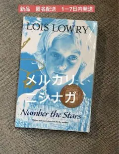Number the Stars by Lois Lowry