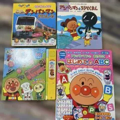 アンパンマン 4冊音の出る絵本2冊　初めてのABC 絵本