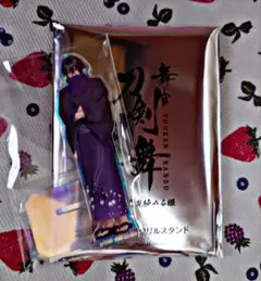 舞台『刀剣乱舞』　刀ステ　／　 水心子正秀　／　アクリルスタンド　軽装