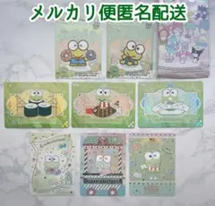 けろけろけろっぴ　カードセット