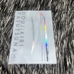 童子切安綱　クリアファイル