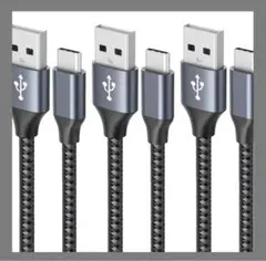 USB Type C ケーブル 【3本セット 1m/1m/2m】3A 急速充電