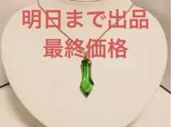 アンダラクリスタル ペンダント