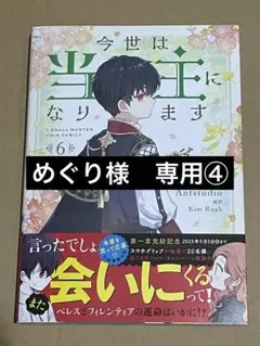 専用