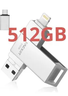 Vackiit 【MFi認証取得】iPhone用USBメモリー 512GB