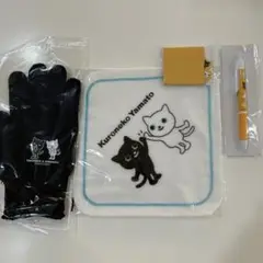 未開封　クロネコヤマト　非売品　キャラクターグッズ