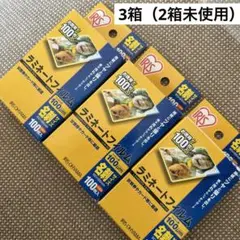 ラミネートフィルム　名刺サイズ　アイリスオオヤマ　3個セット