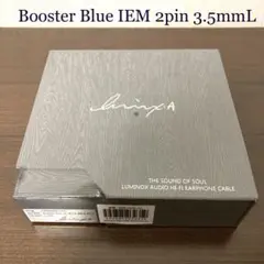 イヤホン リケーブル LNA Booster Blue ルミノクスオーディオ
