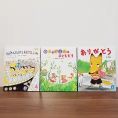 オールリクエスト ひかりのくに 絵本 3冊