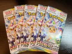 ポケモンカード　ポケカ　テラスタルフェス　未開封パック　5P