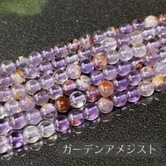010-1★ガーデンアメジスト(ラウンド)★天然石ビーズ連材天然石パーツ3029