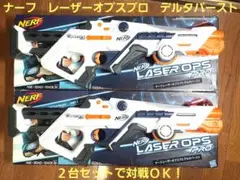 【未開封+動作品】 ナーフ レーザーオプスプロ デルタバースト 2個 レビュー】レーザーオプス・プロ デルタバースト～！Bluetooth