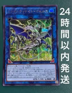 遊戯王　ドラグニティナイトーロムルス　シークレット　1枚