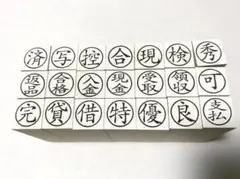 事務 簿記 スタンプ 違う文字でも可！15ミリ丸