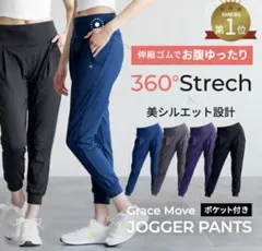 ヨガなど　ジョガーパンツ　ブラック　M