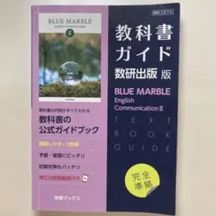 数研版715BLUEMARBLEEn2