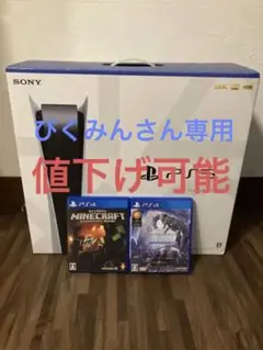 PlayStation5 CFI-1100A01 ソフト2本付き