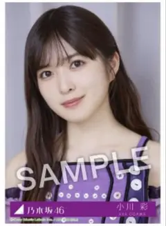 小川彩 生写真
