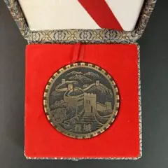 中国硬貨　万里の長城　記念硬貨集 m36497584257_1.jpg?1693385835