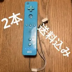 Wiiリモコン 2個セット ホワイト ブルー