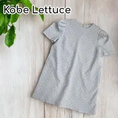 美品♡KobeLettuce ぽこぽこ素材ミニワンピース　半袖　ポケット