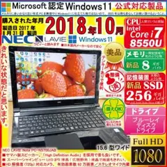 美品 NEC ノートパソコン 安かろう悪かろうが分かる方だけご覧頂けたらと