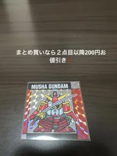 元祖SDガンダムスナック　13武者頑駄無　管C