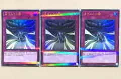 遊戯王 身代わりの闇 3枚 ウルトラパラレル ウルパラ m
