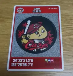 広島県マンホールカード