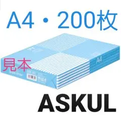 A①☆アスクル☆コピー用紙☆A4☆200枚
