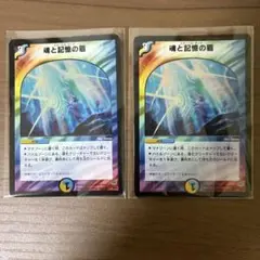 エターナルガード 初期