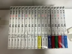 理系が恋に落ちたので証明してみた 全巻セット 1-18巻 全18巻