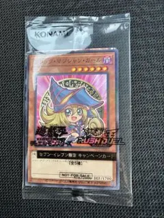 遊戯王　ブラックマジシャンガール セブン