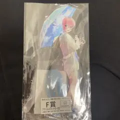 五等分の花嫁きゃらっとくじ中野一花アクリルスタンド after the rain