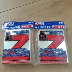 オーバーカードZ カードプロテクター 2パック