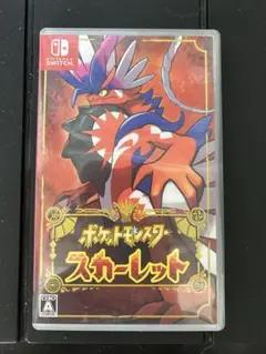 ポケットモンスタースカーレット