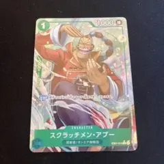 ONE PIECE カードゲーム スクラッチメン・アプー パラレル